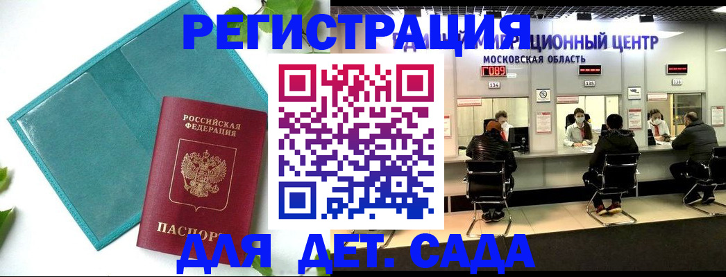 регистрация в Тарко-Сале