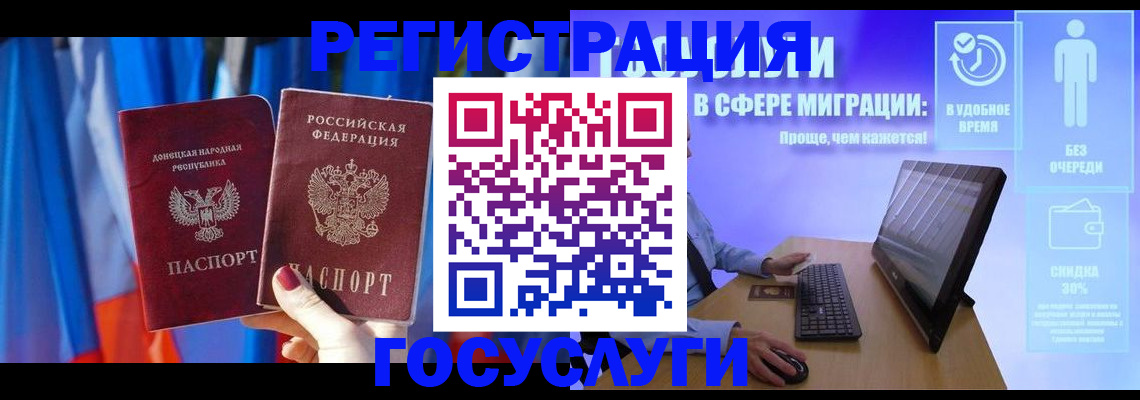 временная регистрация недорого в Тарко-Сале