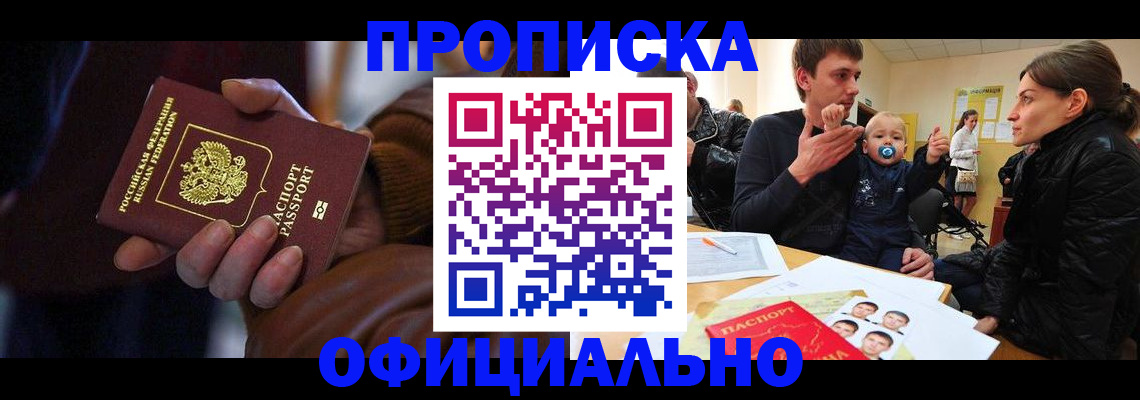временная регистрация 2025 в Тарко-Сале