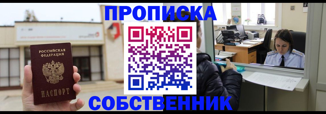 где прописаться в Тарко-Сале