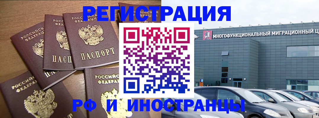 временная регистрация госуслуги в Тарко-Сале